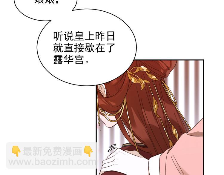 第2话 妃嫔觐见(1/3)-第3话