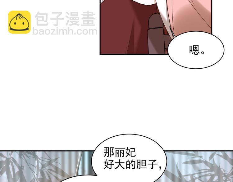第2话 妃嫔觐见(1/3)-第3话