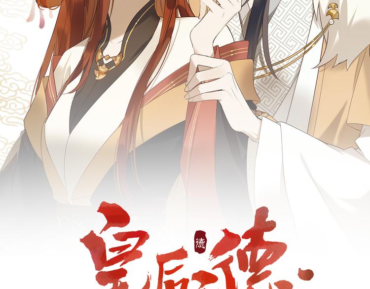 第20话 亲人入宫探视(1/3)-第21话