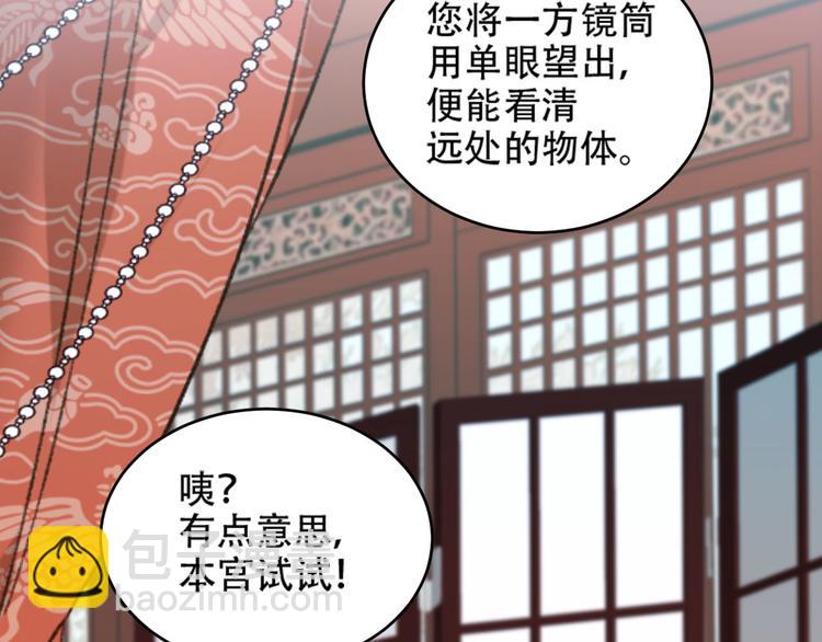 第20话 亲人入宫探视(1/3)-第21话