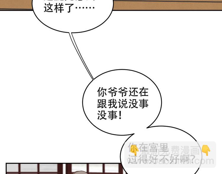 第20话 亲人入宫探视(1/3)-第21话