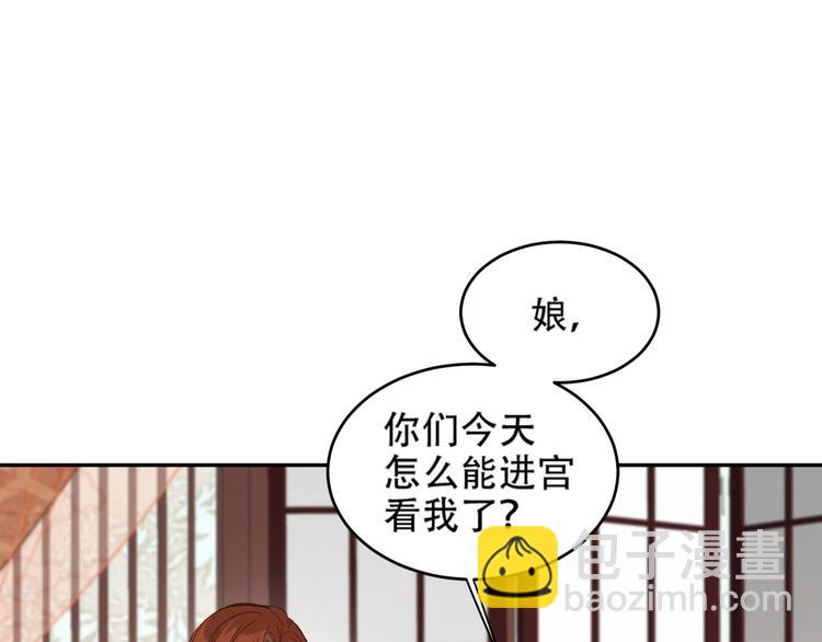 第20话 亲人入宫探视(1/3)-第21话
