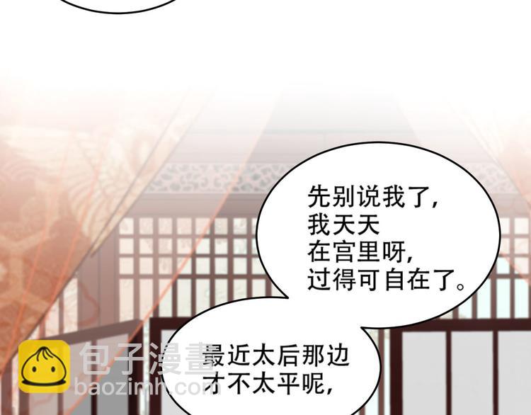 第20话 亲人入宫探视(1/3)-第21话
