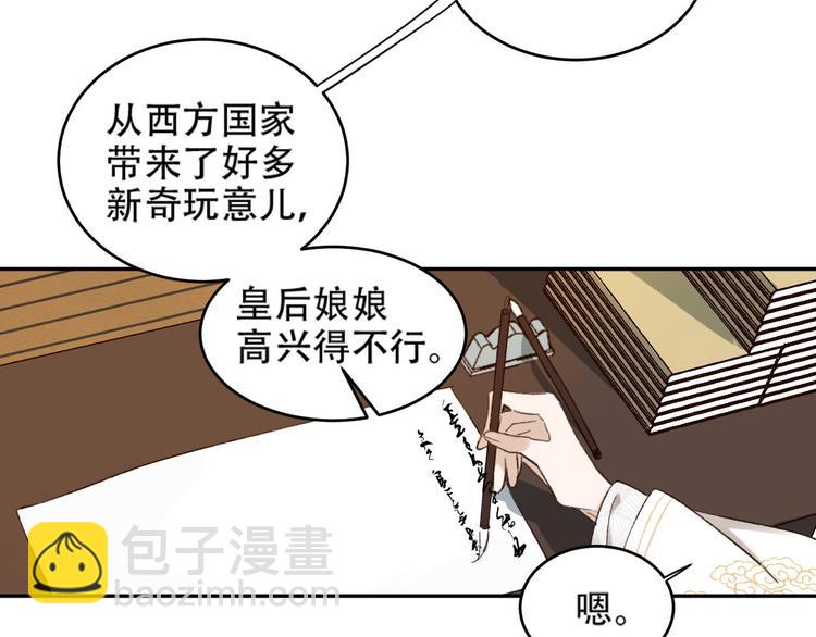 第20话 亲人入宫探视(1/3)-第21话