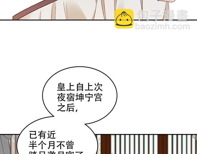 第22话 孙贵人偷人？(1/3)-第23话