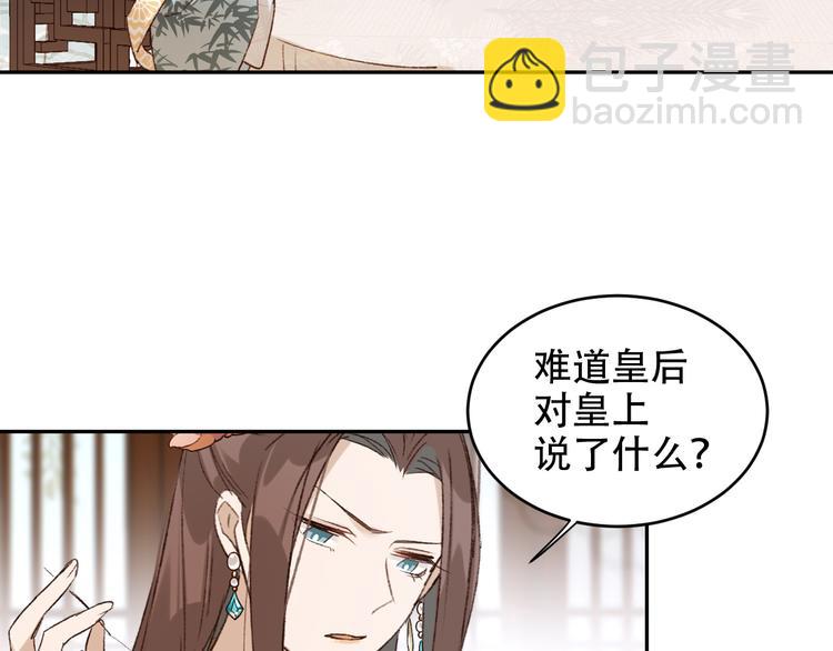 第22话 孙贵人偷人？(1/3)-第23话