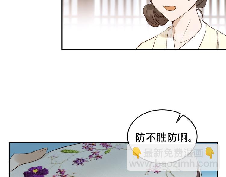 第22话 孙贵人偷人？(1/3)-第23话