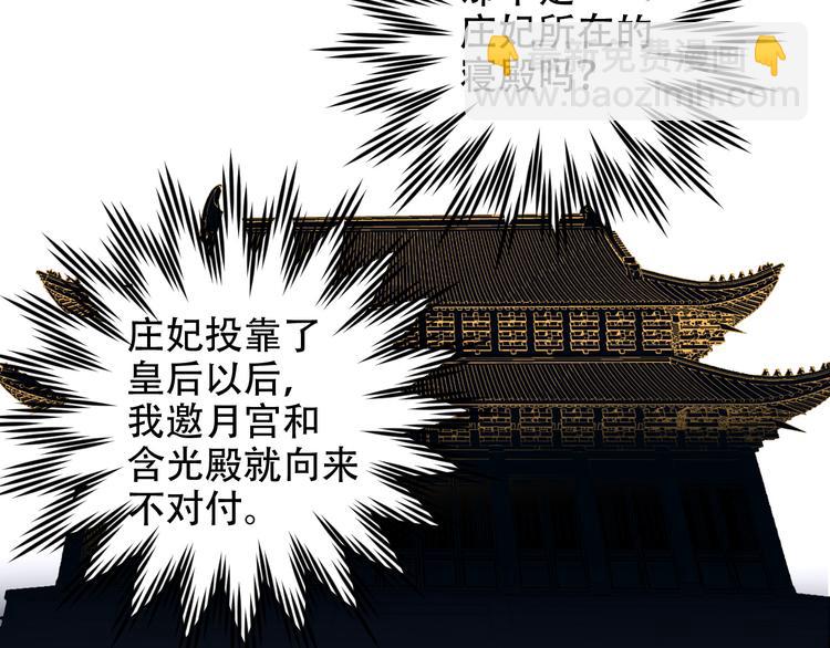 第22话 孙贵人偷人？(1/3)-第23话