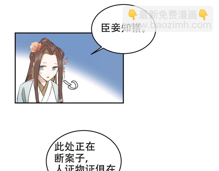 第24话 皇后断案(1/3)-第25话