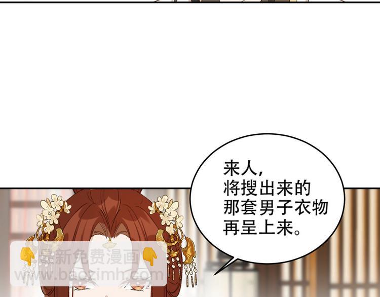 第24话 皇后断案(1/3)-第25话
