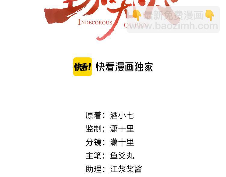 第24话 皇后断案(1/3)-第25话