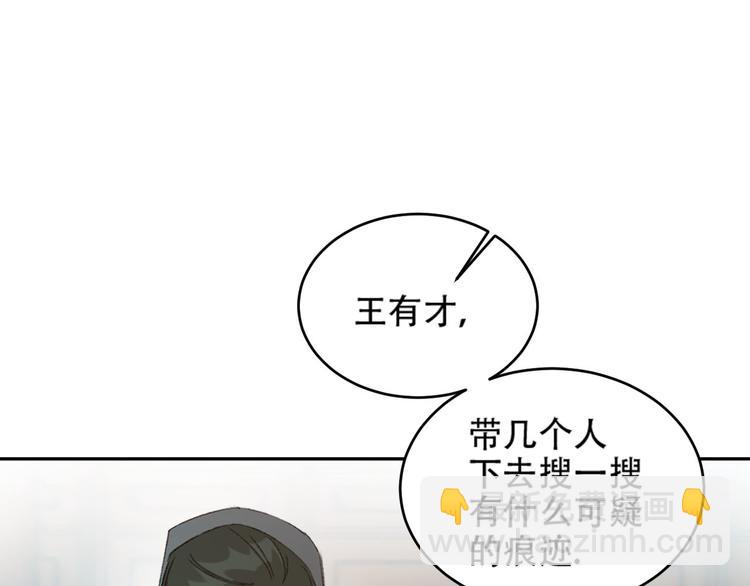 第24话 皇后断案(1/3)-第25话