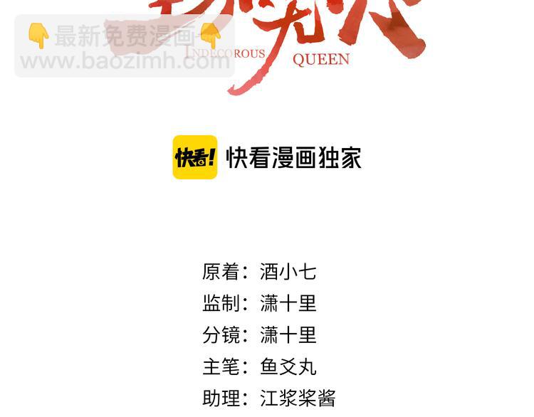 第26话 许为容入宫(1/2)-第27话