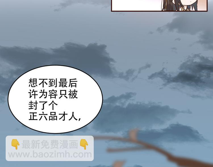 第26话 许为容入宫(1/2)-第27话