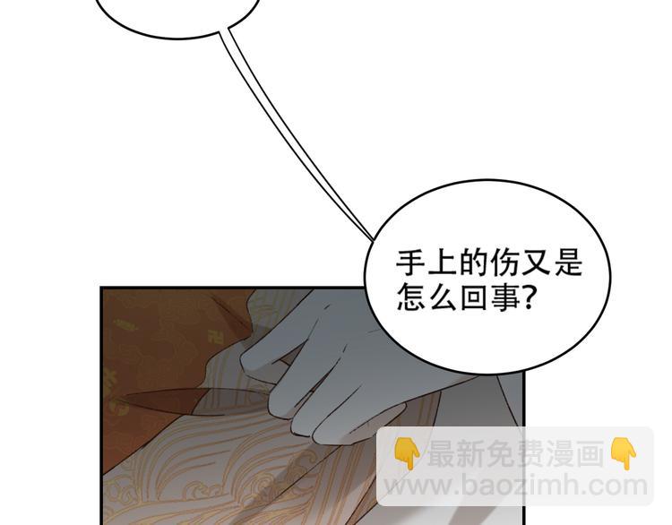 第28话 皇后生病了(1/2)-第29话