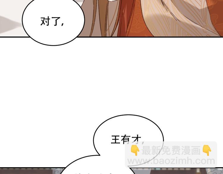 第28话 皇后生病了(1/2)-第29话