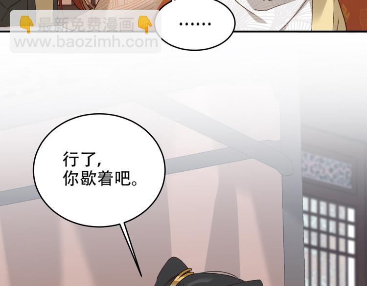 第28话 皇后生病了(1/2)-第29话