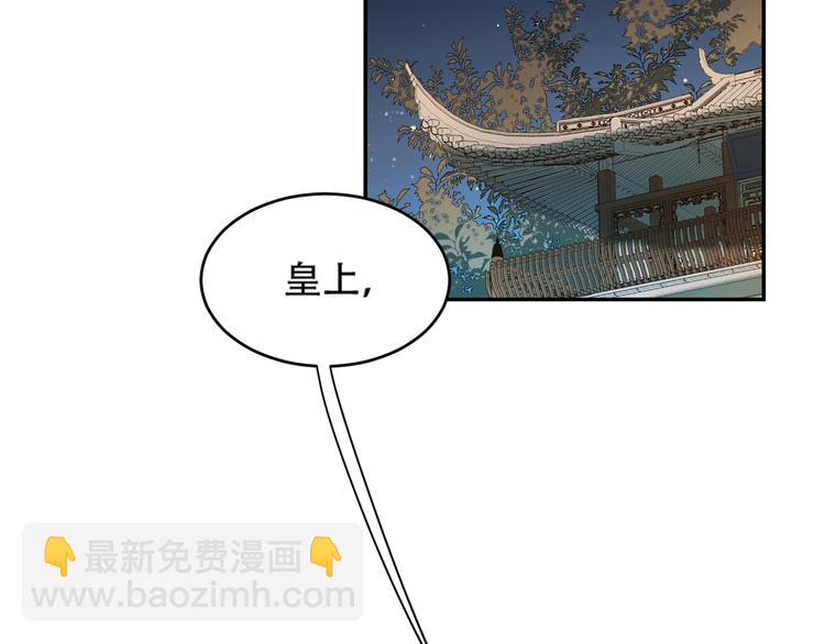 第28话 皇后生病了(1/2)-第29话