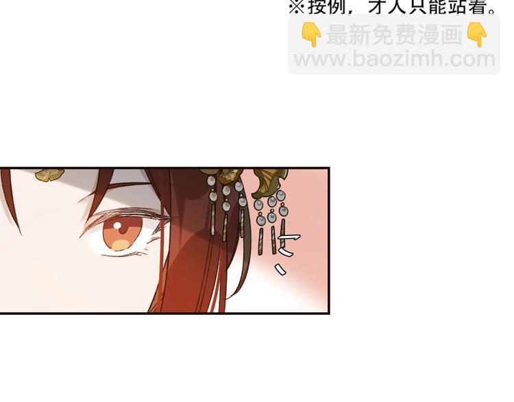 第30话 给许才人的赏赐(1/2)-第31话