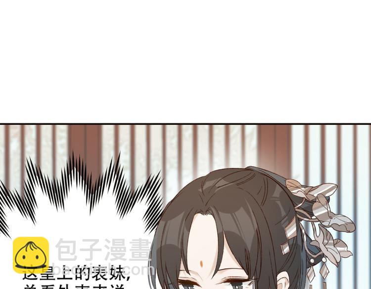 第30话 给许才人的赏赐(1/2)-第31话
