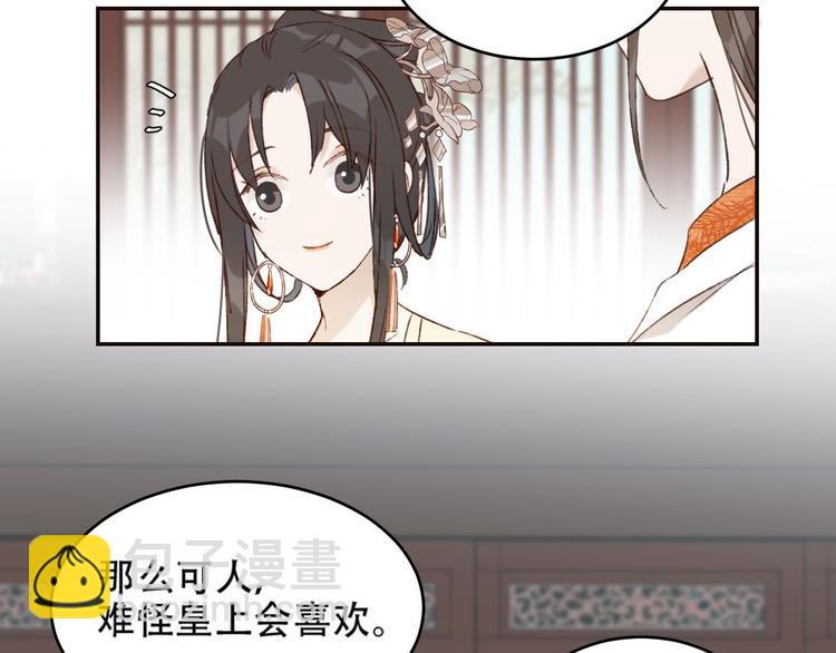 第30话 给许才人的赏赐(1/2)-第31话