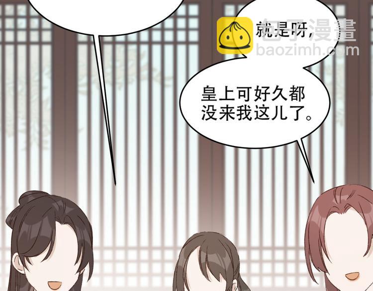 第30话 给许才人的赏赐(1/2)-第31话