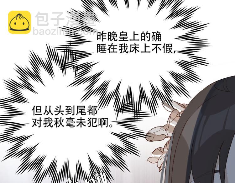 第30话 给许才人的赏赐(1/2)-第31话