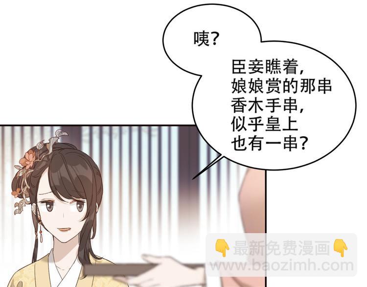 第30话 给许才人的赏赐(1/2)-第31话
