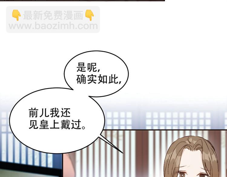 第30话 给许才人的赏赐(1/2)-第31话