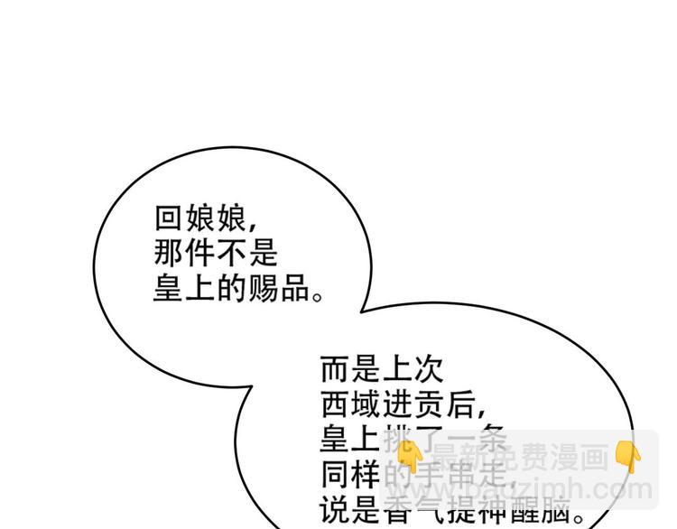 第30话 给许才人的赏赐(1/2)-第31话