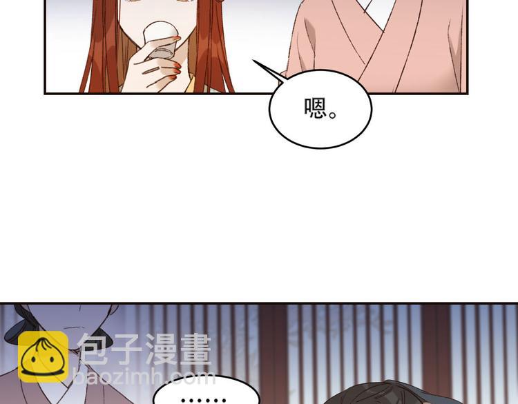 第30话 给许才人的赏赐(1/2)-第31话