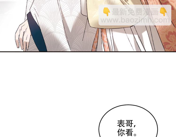 第30话 给许才人的赏赐(1/2)-第31话