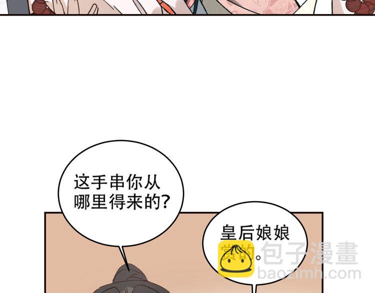 第30话 给许才人的赏赐(1/2)-第31话