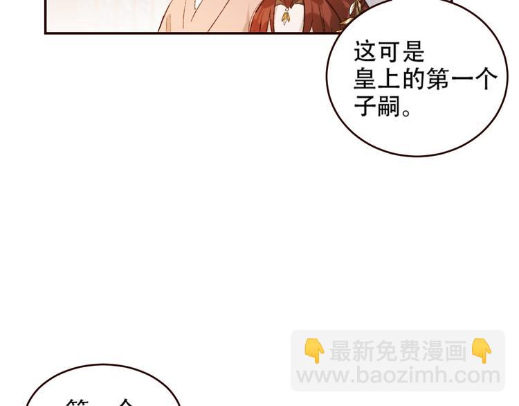 第32话：侍寝(1/2)-第33话