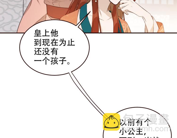 第32话：侍寝(1/2)-第33话