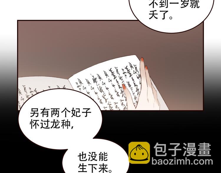 第32话：侍寝(1/2)-第33话