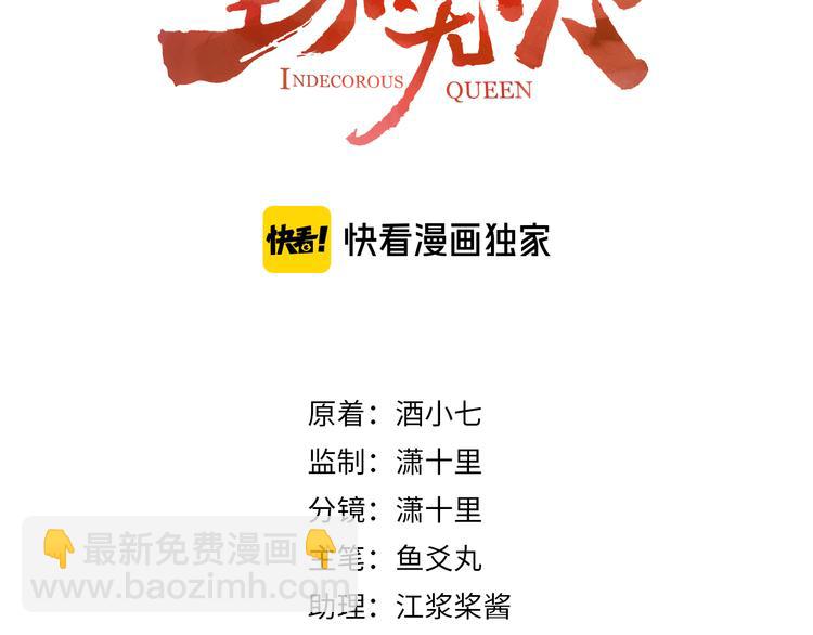 第32话：侍寝(1/2)-第33话
