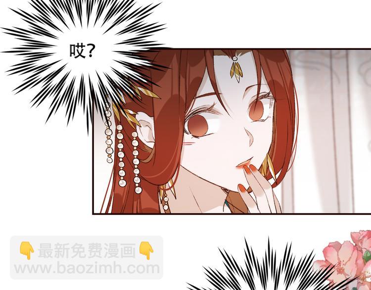 第32话：侍寝(1/2)-第33话