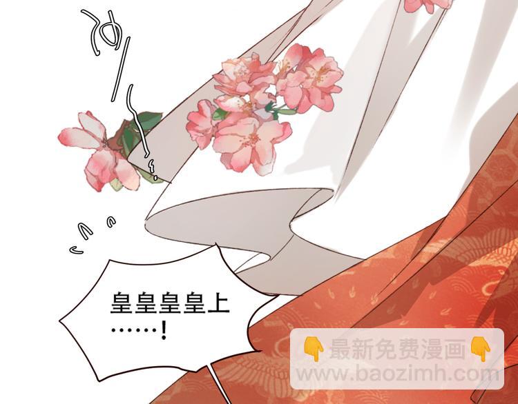第32话：侍寝(1/2)-第33话