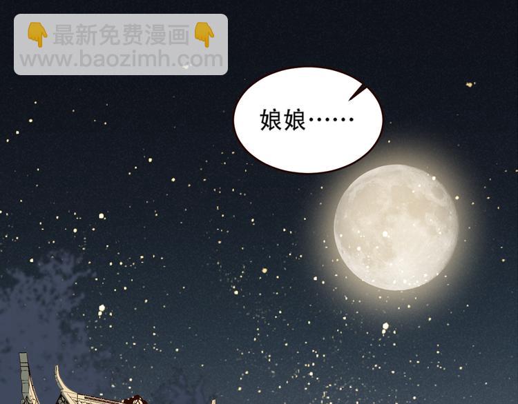 第32话：侍寝(1/2)-第33话