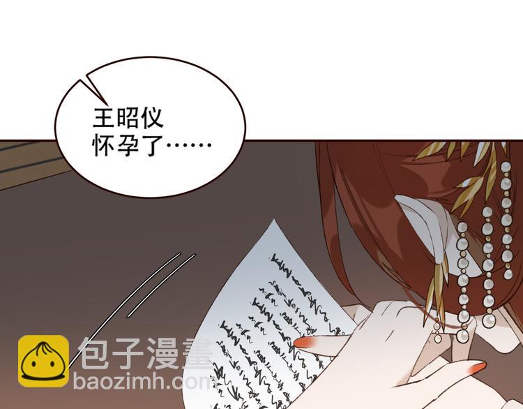 第32话：侍寝(1/2)-第33话