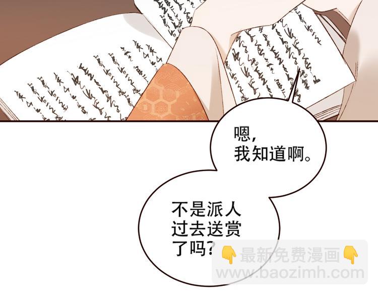 第32话：侍寝(1/2)-第33话