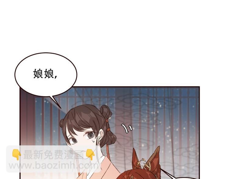 第32话：侍寝(1/2)-第33话