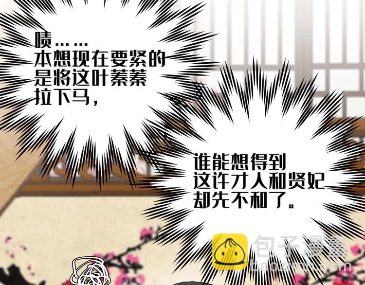 第34话：处罚许才人(1/2)-第35话
