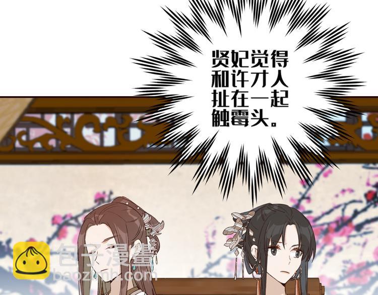 第34话：处罚许才人(1/2)-第35话