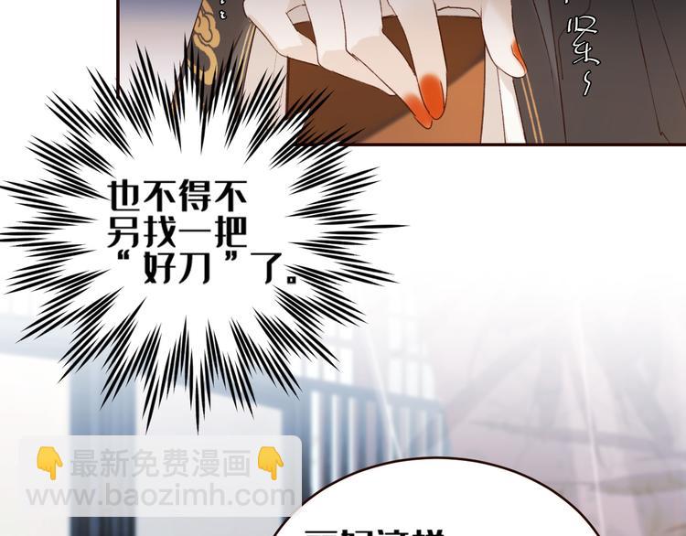 第34话：处罚许才人(1/2)-第35话
