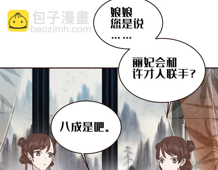 第34话：处罚许才人(1/2)-第35话