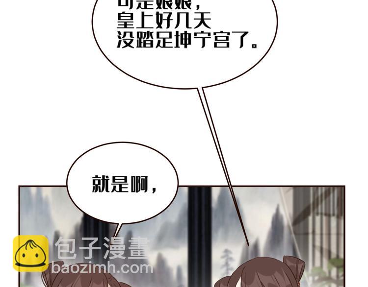 第34话：处罚许才人(1/2)-第35话