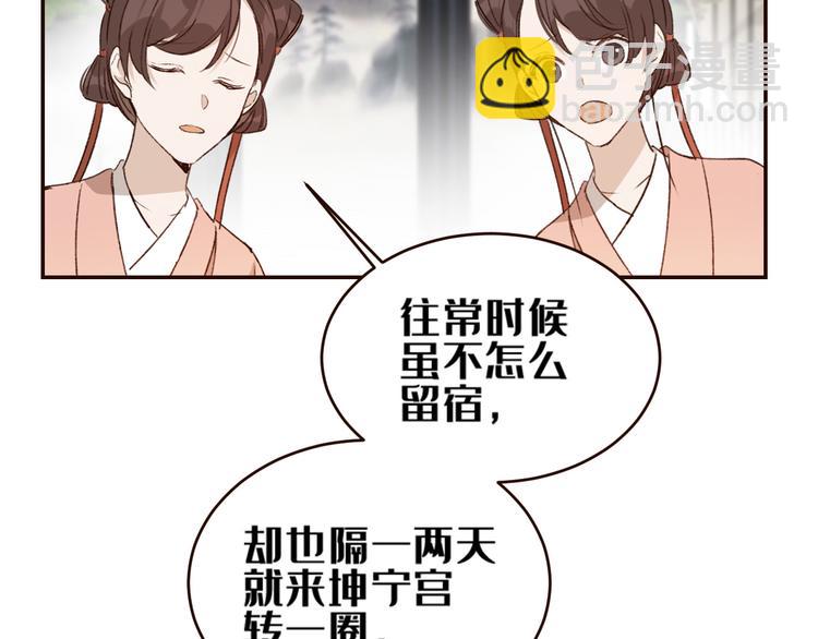 第34话：处罚许才人(1/2)-第35话