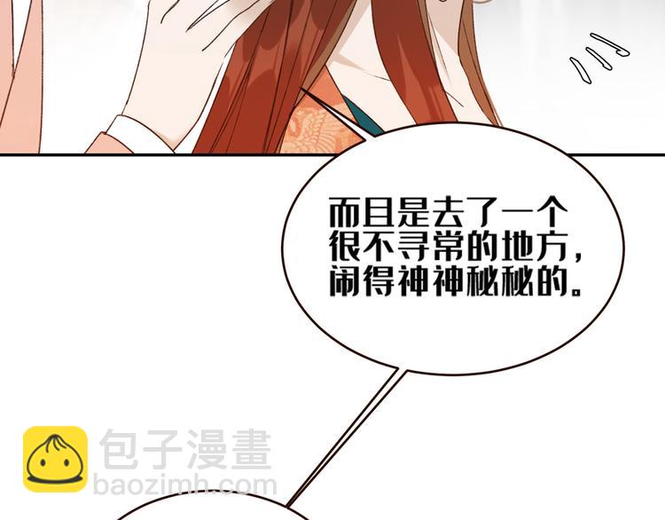 第34话：处罚许才人(1/2)-第35话